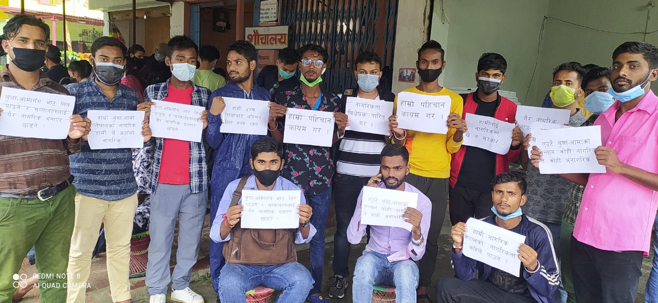 नागरिकता विधेयक पारित गर्न माग गर्दै विराटनगरमा प्रदर्शन