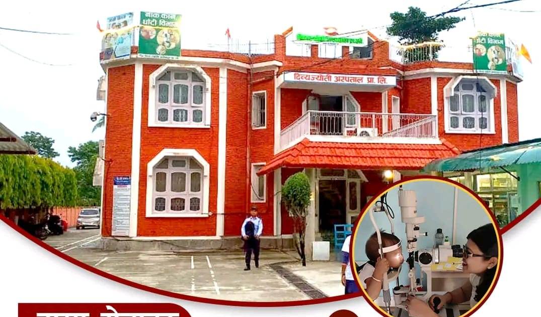 दिव्य ज्योती अस्पतालमा ६ महिनामा २५ जनाको आँखाको नानीको सफल प्रत्यारोपण (भिडिओ)