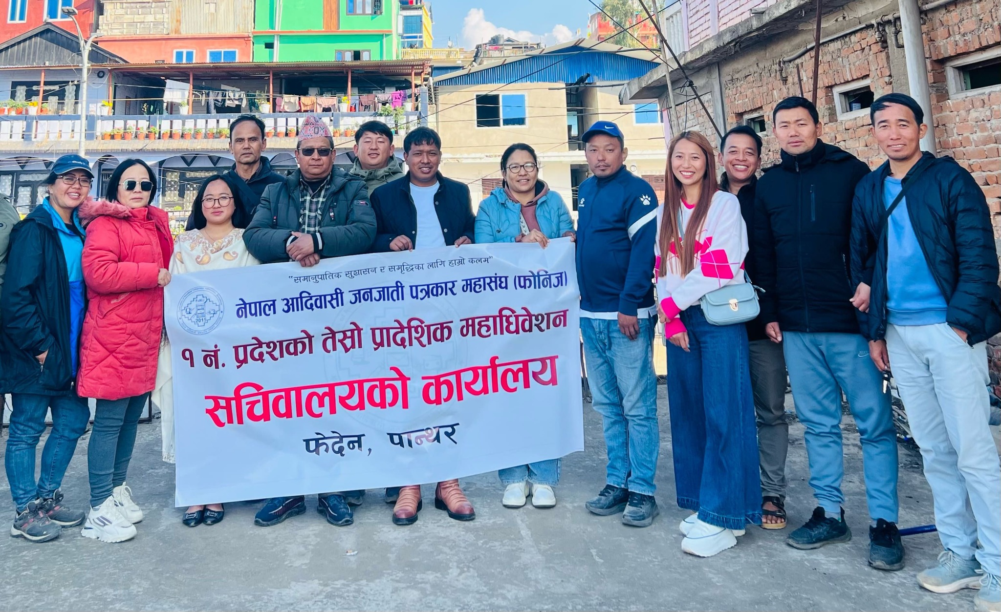 फोनिज १ को तेस्रो महाधिवेशन पाँचथरको फिदिममा